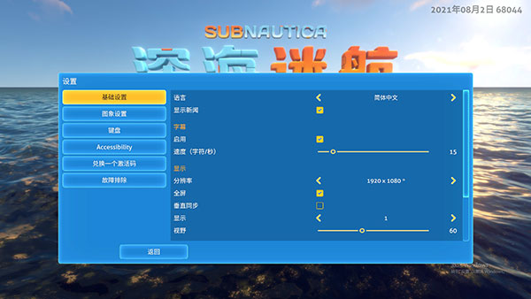 深海迷航手机版正版