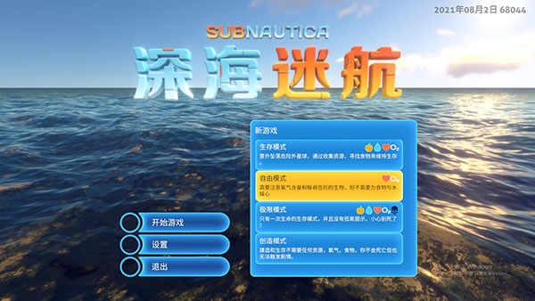 深海迷航手机版正版