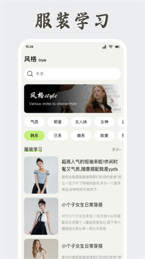 纯欲穿搭