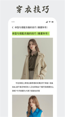 纯欲穿搭