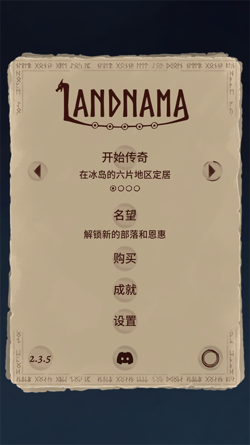 殖民之书完整版