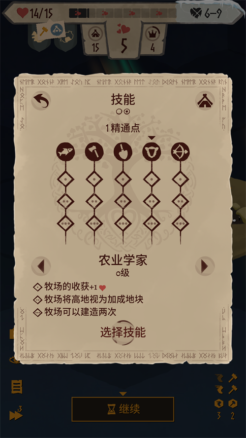殖民之书完整版