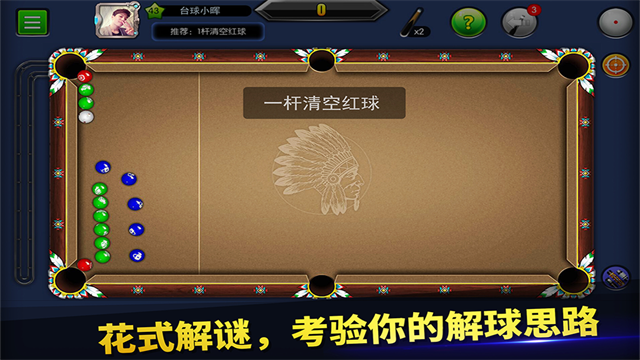 台球世界游戏下载-台球世界游戏下载安装v6.38001-12365手游网