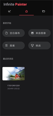 InfinitePainter
