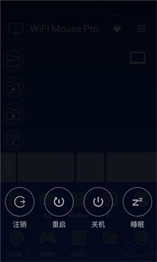 WiFiMouse