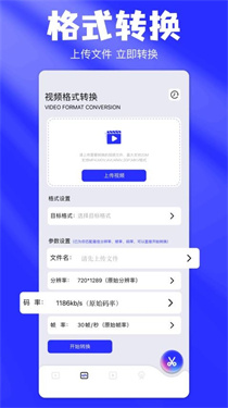 清影视频工具