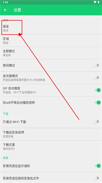 APKPure手表版
