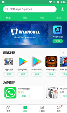 APKPure手表版