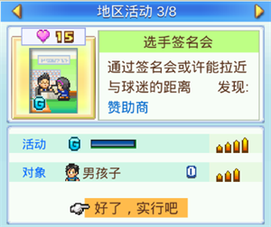 冠军足球物语2手机版