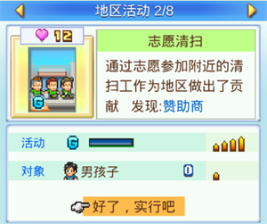 冠军足球物语2手机版