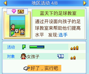 冠军足球物语2手机版