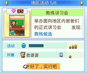 冠军足球物语2手机版