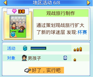 冠军足球物语2手机版