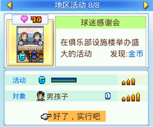 冠军足球物语2手机版