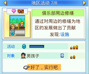 冠军足球物语2手机版