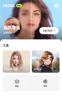 AI Video Enhancer
