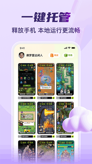 嗖嗖云手机截图2