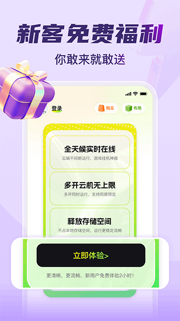 嗖嗖云手机截图1