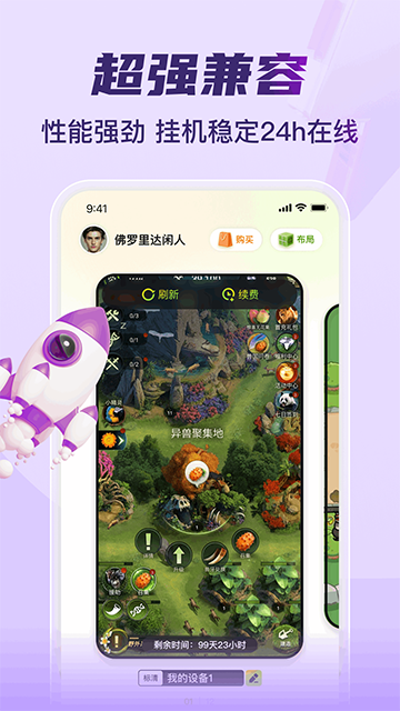 嗖嗖云手机截图3