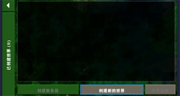 生存战争中文正版