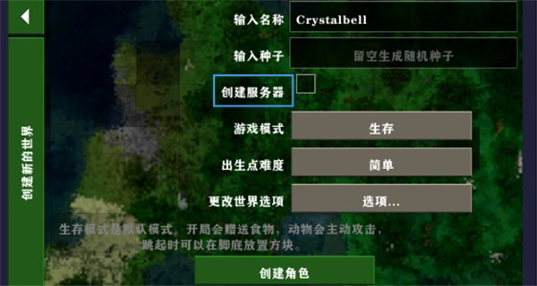 生存战争中文正版