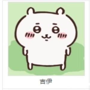 口袋吉伊卡哇