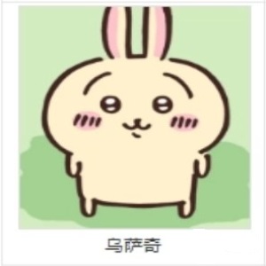 口袋吉伊卡哇