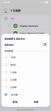 Display Assistant Beta