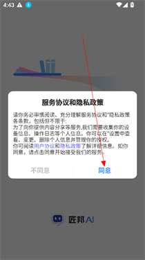 匠邦AI