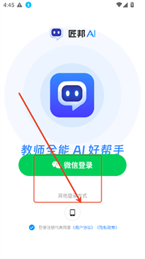 匠邦AI