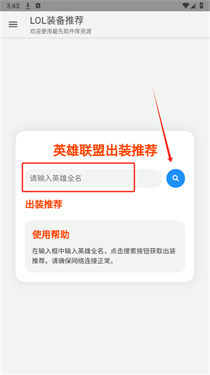LOL装备推荐