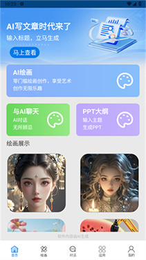 ideogram绘画