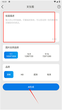 ideogram绘画
