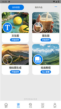 ideogram绘画