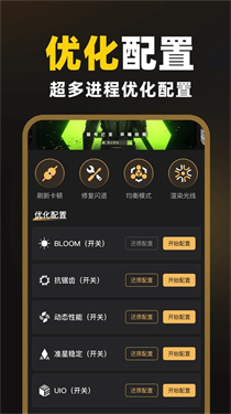 免费准星助手