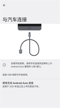 AndroidAuto华为鸿蒙版