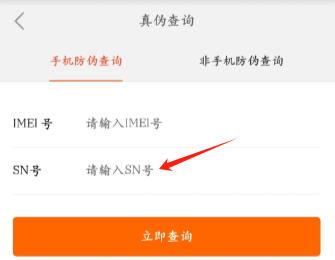 小米sn码哪里看