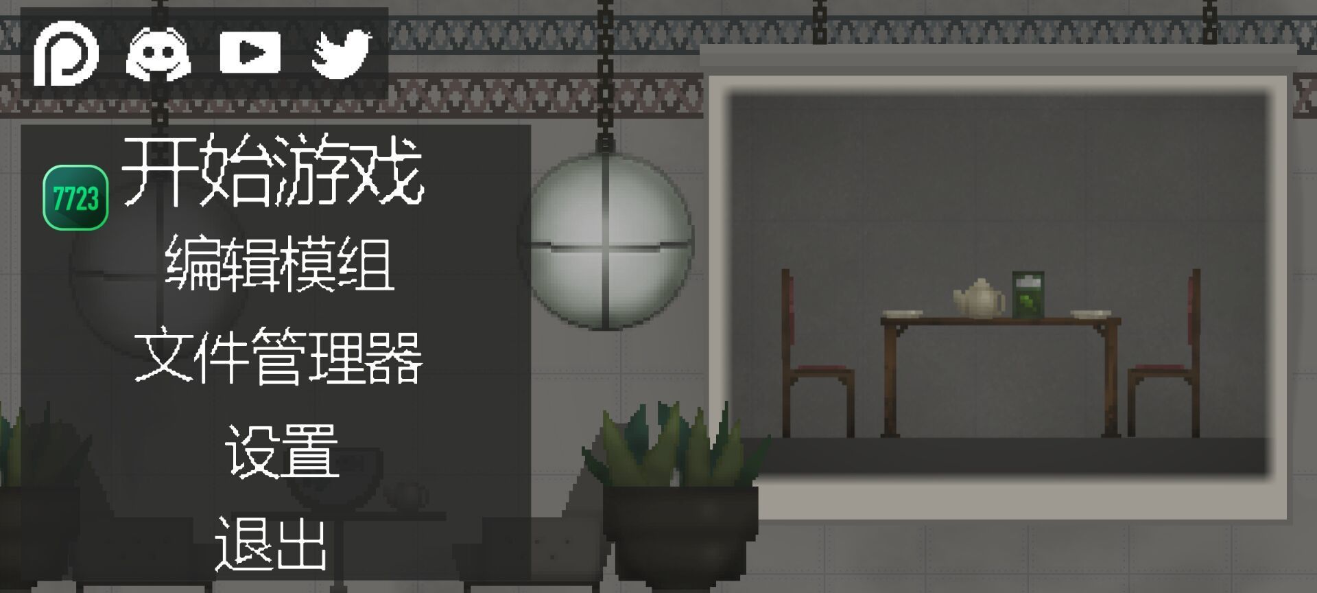 甜瓜游乐场7723版截图2