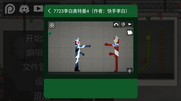 甜瓜游乐场7723版