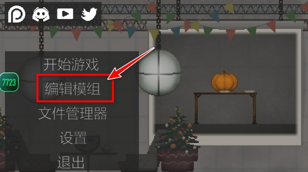 甜瓜游乐场7723版