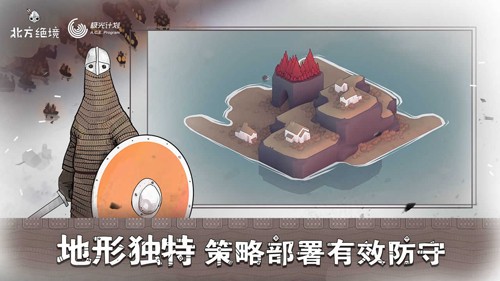 打倒大魔王様截图2