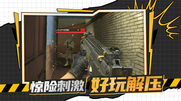 枪战行动黎明截图3