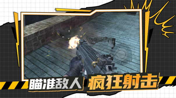 枪战行动黎明截图2