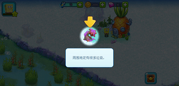 海绵宝宝冒险果酱世界游戏