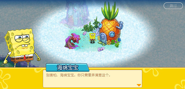 海绵宝宝冒险果酱世界游戏