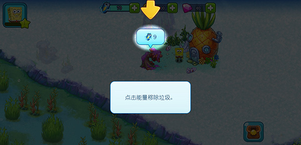 海绵宝宝冒险果酱世界游戏