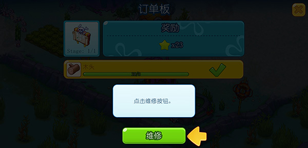 海绵宝宝冒险果酱世界游戏
