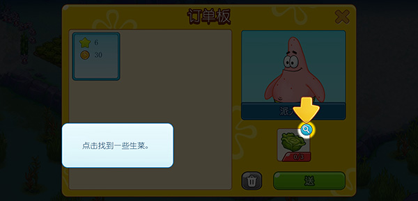 海绵宝宝冒险果酱世界游戏