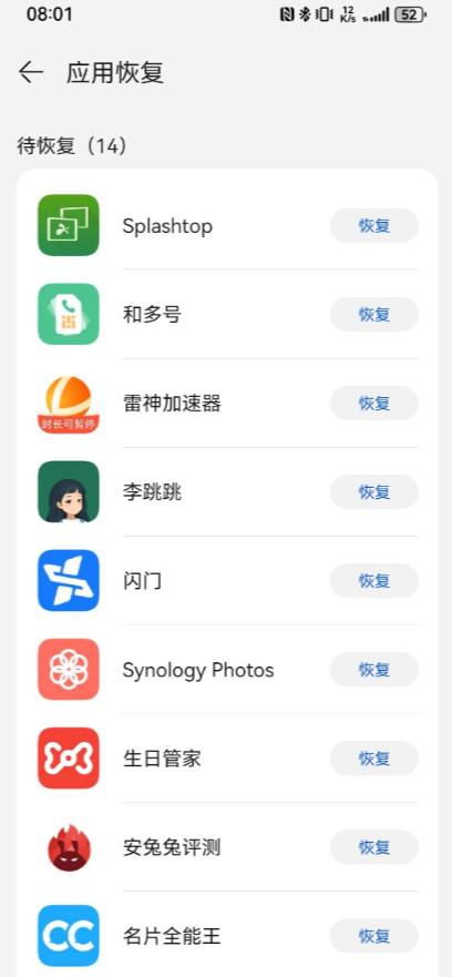 卓易通鸿蒙版