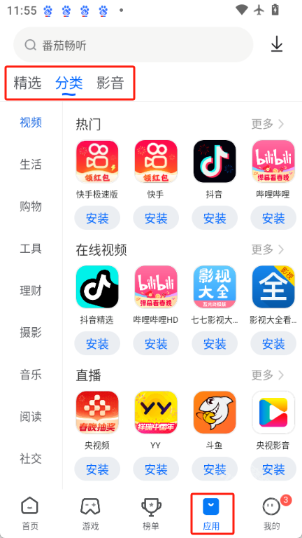 卓易通鸿蒙版